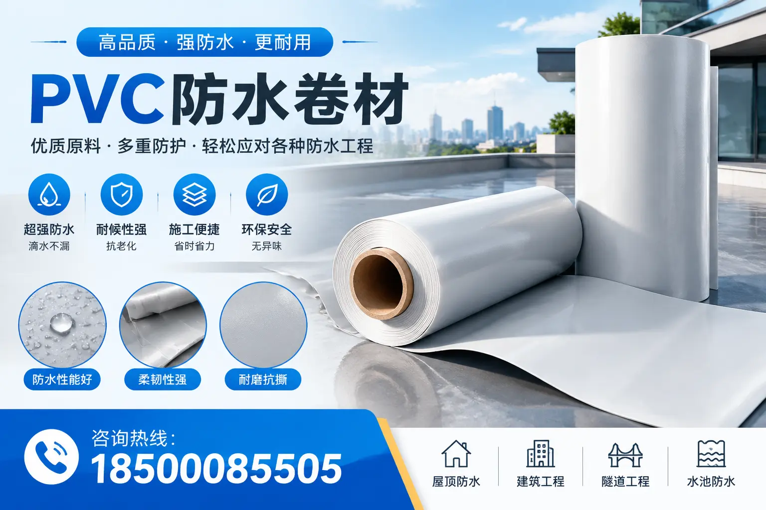 玉林pvc防水卷材的安装技巧与注意事项